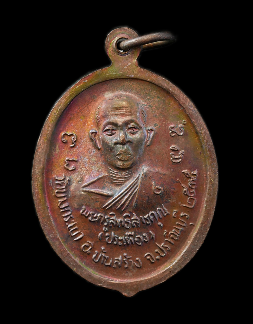 28Apr25 (260)p.jpg - เหรียญหลวงพ่อจาด หลังหลวงพ่อประเทือง กิตฺติสทฺโท(พระราชภัทรธาดา) วัดบางกระเบา อ.บ้านสร้าง จ.ปราจีนบุรี ปี2535 รุ่นไฟไม่ไหม้ เนื้อทองแดง พระเก่าสวย มวล [..] | https://kamulet.in.th